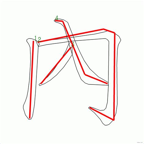 4筆劃的字|4劃的字,4畫的字,4畫漢字大全 